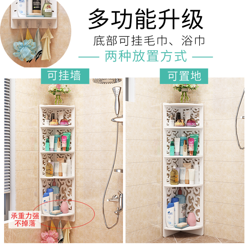 浴室置物a架卫生间落地转角收纳架洗手间厕所壁挂式三角架子免打