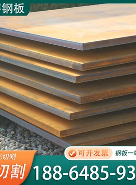 NM400/NM500/NM550耐磨钢板40CDr钢板Mn13高锰无磁钢板65Mn弹簧板