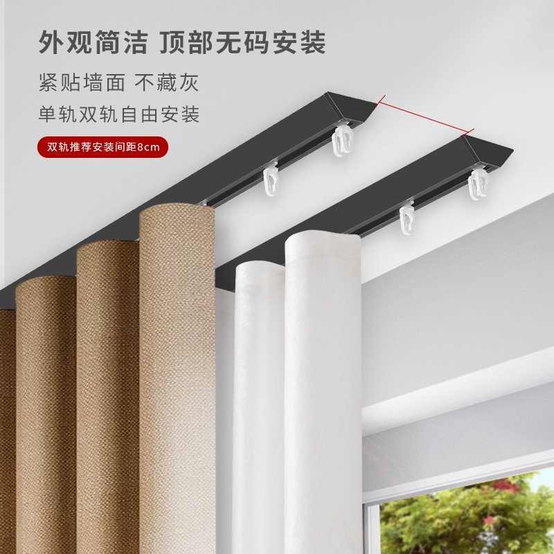 蛇形帘轨道超薄窗帘n轨道嵌入式隐形阳台卧室S型水波帘明装V型