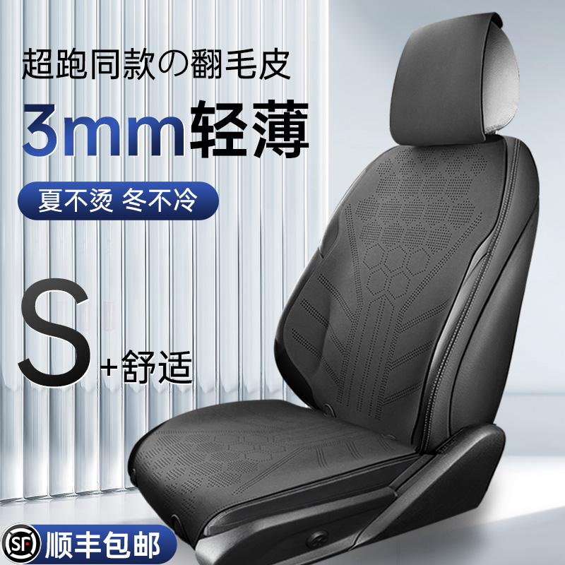 2023汽车翻毛皮坐垫四s季通用座椅套夏季凉垫新款半包小蛮腰马鞍
