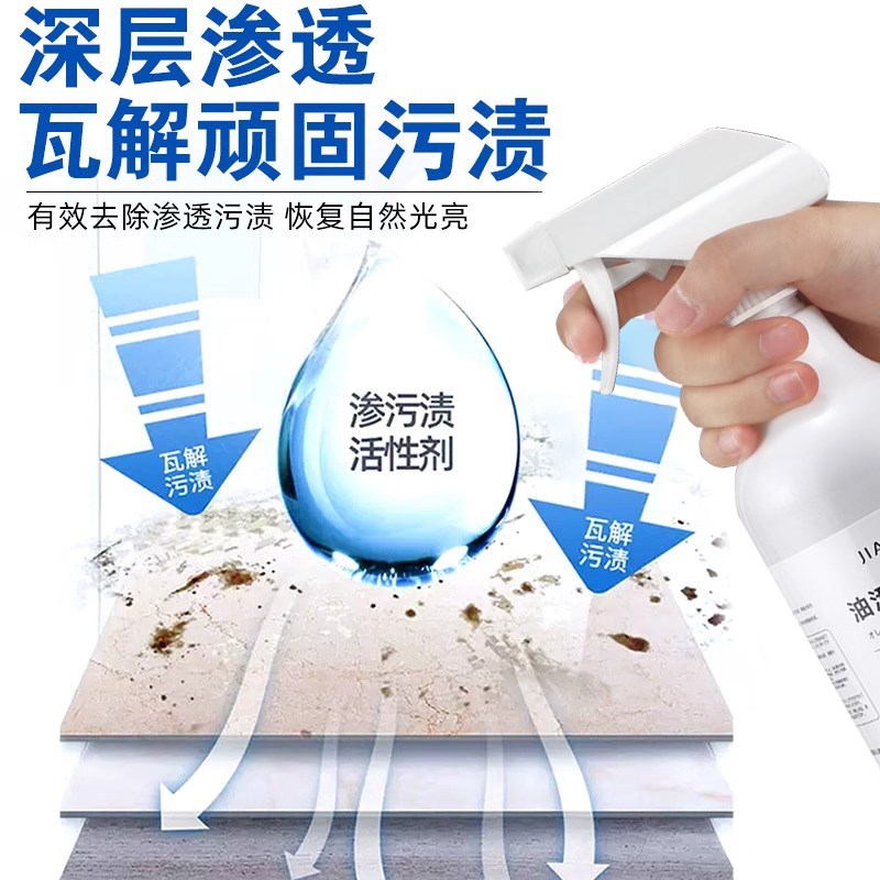 烟熏清洁剂着火灾后墙面瓷砖天花板石材玻璃洗重油U污垢熏黑去除