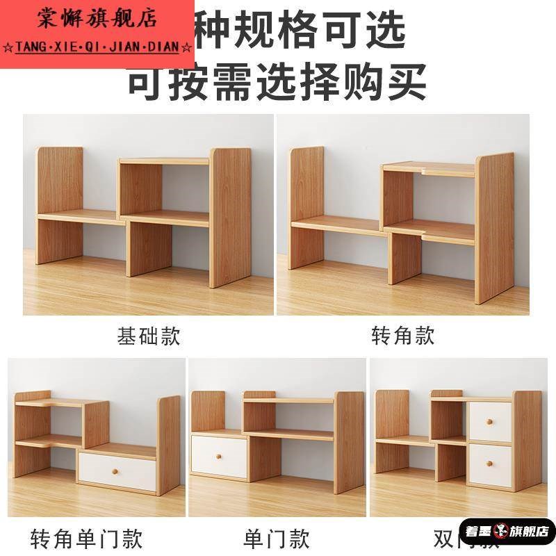 书架桌面置物架多层办公室工位小型简易分层架子R书桌上转角收纳