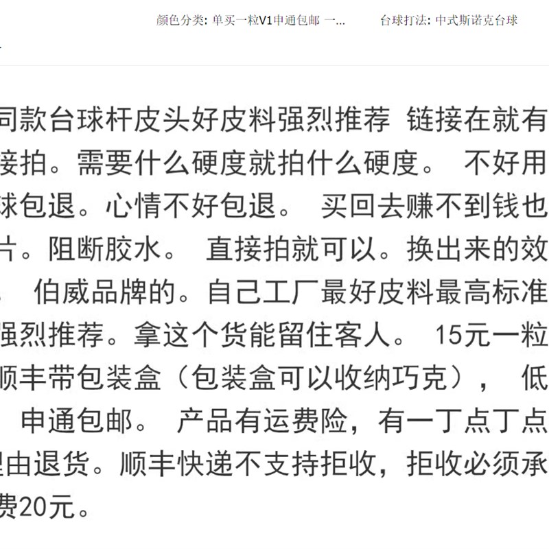 梦皮头同款台球杆皮头好皮料伯威V1工作室O职业版小头杆垫片皮头