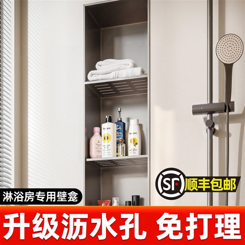 淋浴房壁龛嵌入式间304不锈钢隔板置物架卫生间成品定制厕所金属,家装主材,卫浴置物架,淘宝优惠券,粉丝福利购,淘宝优惠卷