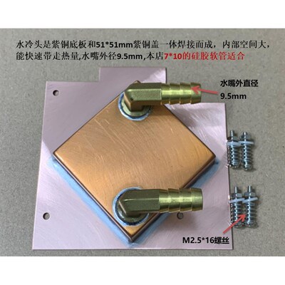 580 1080 1660 3060 5700xt 6700xt全覆盖显卡水冷头显存铜散热器