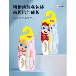 纳美宝贝儿童牙刷4支软毛2-12岁清洁L口腔家庭装家用牙缝清洁