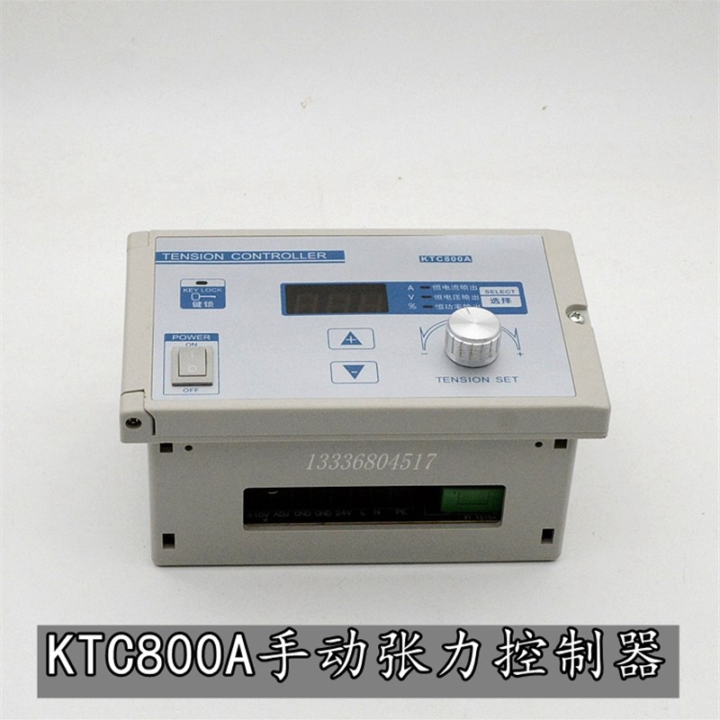 KTC800A张力控制m器 24V张力控制磁粉制动离合器0A-4A 手动数显00