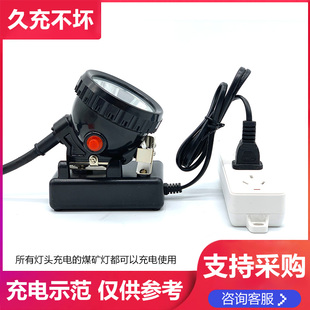 矿灯充电器煤矿通用型 煤矿灯专用井下防爆头灯充电器KL4LM KL5LM