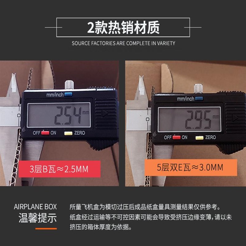 快递正方形特硬i首饰飞机盒包装香烟打包盒特硬扁平大小号纸盒