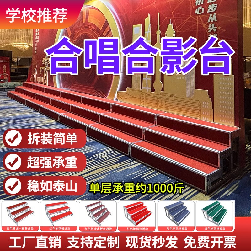 合唱台阶三e层可移动折叠舞台台阶学校合唱凳踏步大合唱合影台站