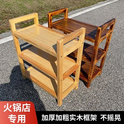 菜架火锅店配菜盘摆放菜品多层商用餐J饮饭店实木三层置物架子