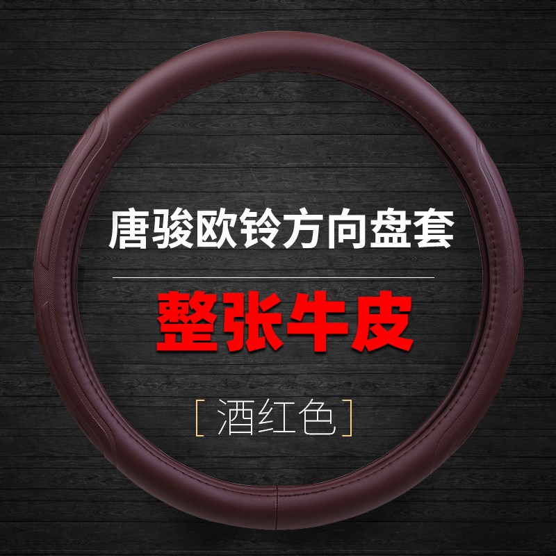 唐骏欧铃M7S3S1mT7K7T3K3T1K1欧冠速达金利卡2货车方向盘套
