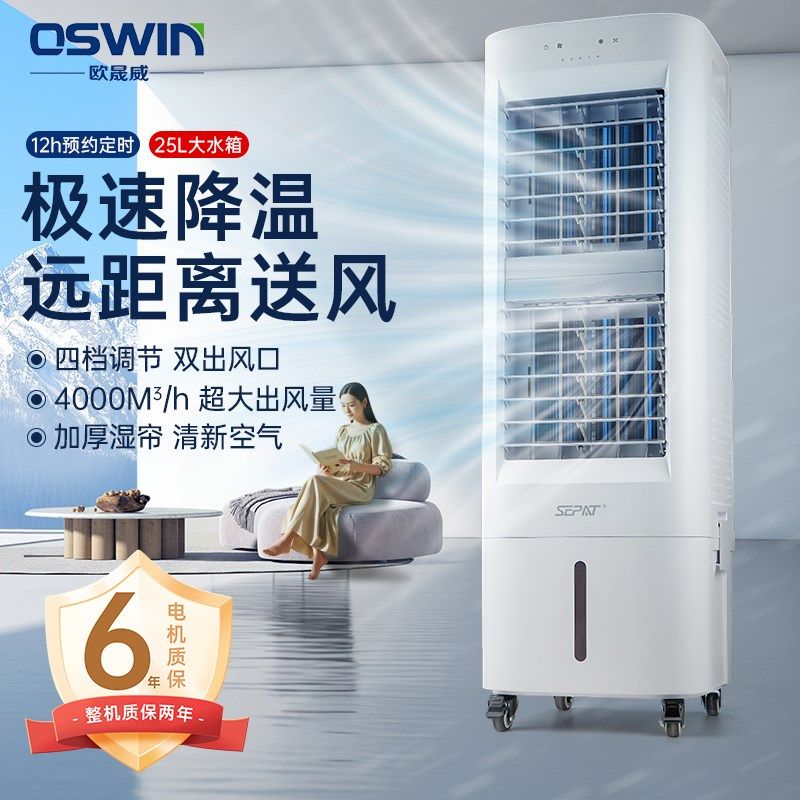 2025新款冷风机家用制冷静音移动水空调电风扇空调扇客厅水冷风扇