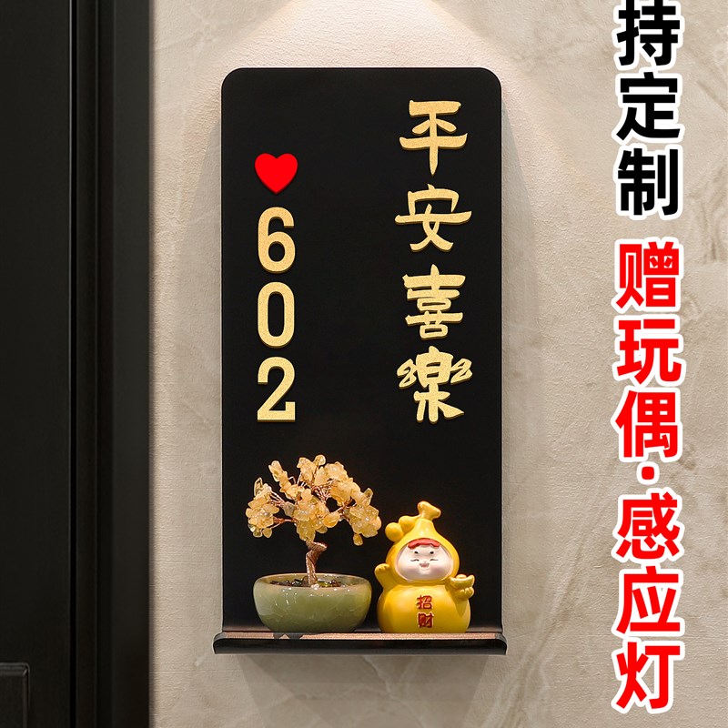 门牌号高级感轻奢创意号码牌家用别墅入r户门口定制室外免打孔202