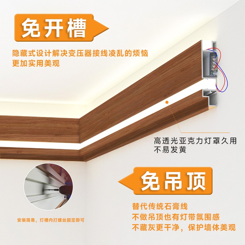 新中式塑钢明装双眼皮顶角线免吊顶E免开槽可藏变压器回型顶线性