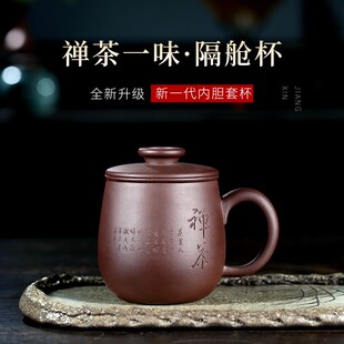 纯全手工非陶瓷带盖杯子家用宜兴紫砂泡茶杯 紫砂杯内胆过滤杯男士