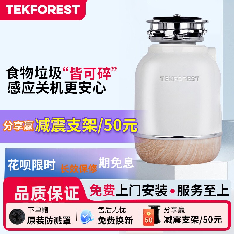德国电机全负载型小熊款厨余垃圾粉碎机下水道食物厨房垃圾处理器
