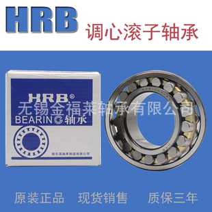 W33C3 哈尔滨轴承 24124CA HRB轴承 调心滚子轴承