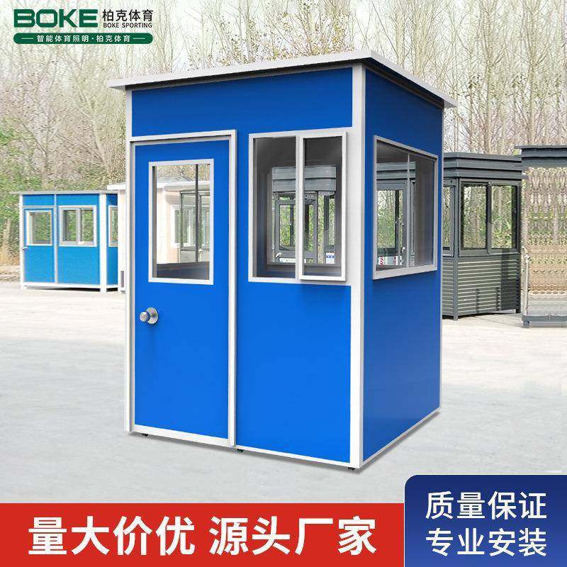 不锈钢移动岗亭停车场物业成品收费亭小区学校值班室保安亭户外,基础建材,轻钢别墅,淘宝优惠券,粉丝福利购,淘宝优惠卷