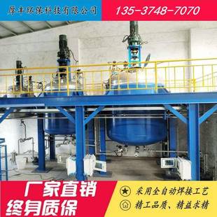 日化工液体搅拌罐不锈钢反应釜电加热矿物油反应罐双层反应釜