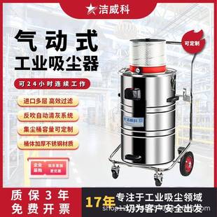 气动工业吸尘器大吸力工厂车间清理粉尘颗粒物废水废液