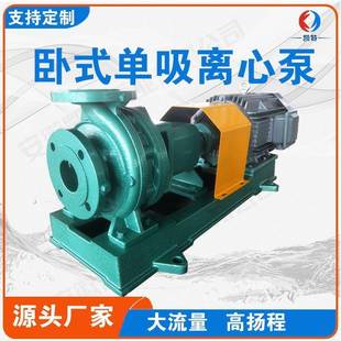 清水离心泵IS单级单吸卧式 卧式 工业水泵农用灌溉养殖抽水排涝水泵
