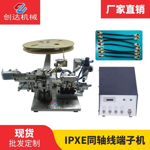 厂家热销IPXE同轴线端子机电控气动压接设备自动铆压机