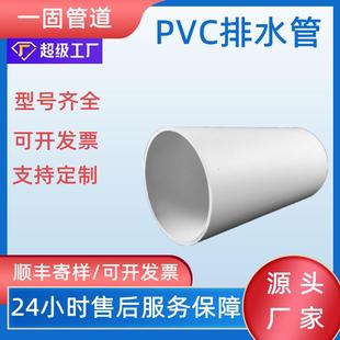 一固pvc排水管小区下水管农村改造落水排水排污管upvc排水管