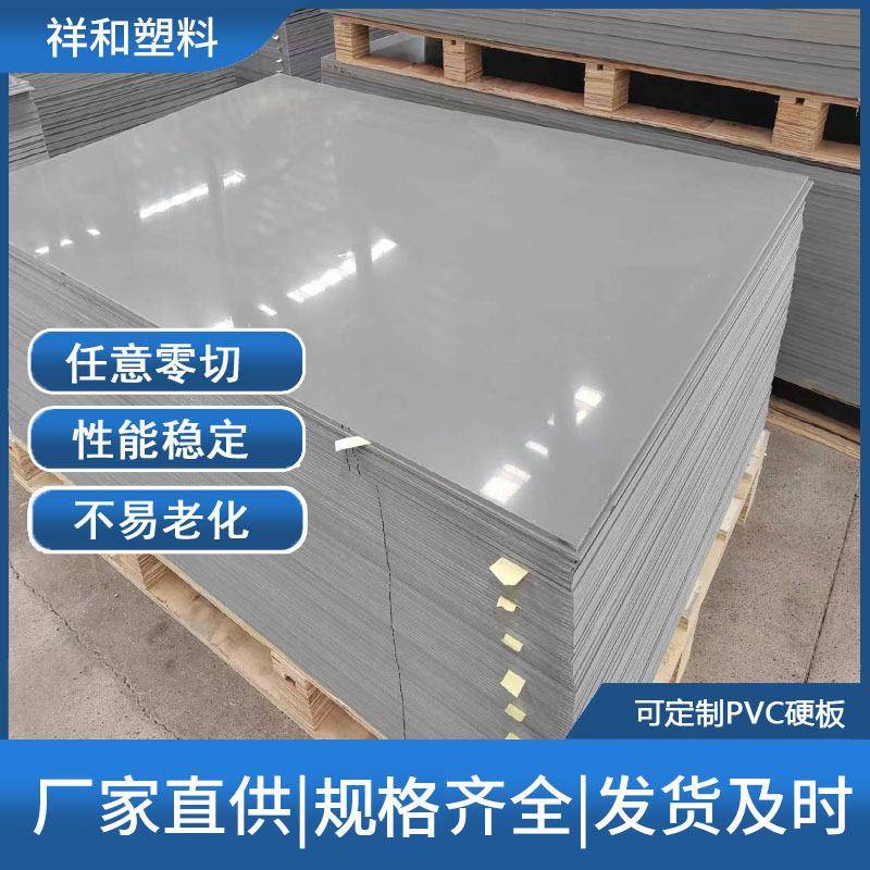 专业量尺生产8mm15mm的亮面无麻点PVC硬板地板家装板托板焊接折弯