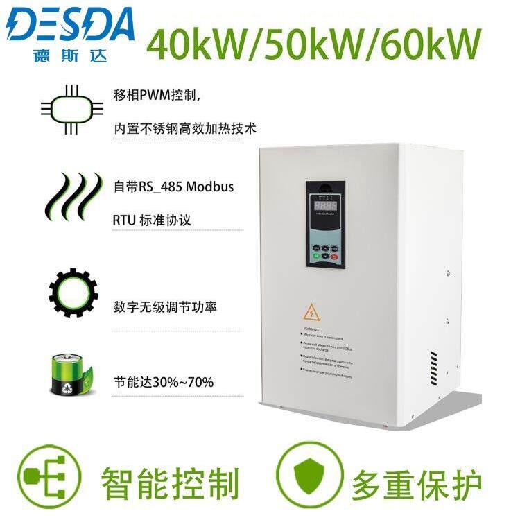 定制电磁加热器 电磁加热设备 频电磁感应加热器 感应加热电源