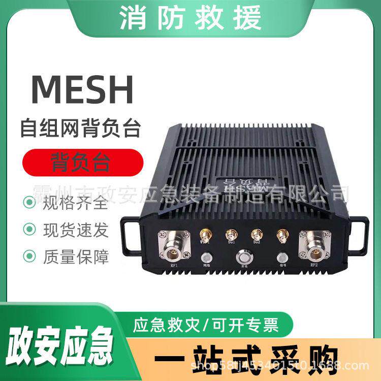 MESH自组网背负台 16h超长待机通讯设备户外电力应急救援电台