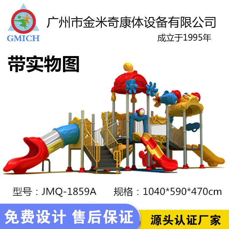 儿童游乐设备厂家直供大型户外滑梯室外幼儿园滑滑梯公园小区滑梯