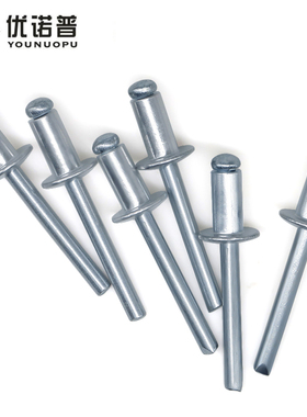 铝制抽芯铆钉 开口型圆头抽芯铆钉DIN7337 M2.4 M3 M3.2 M4 M5 M6
