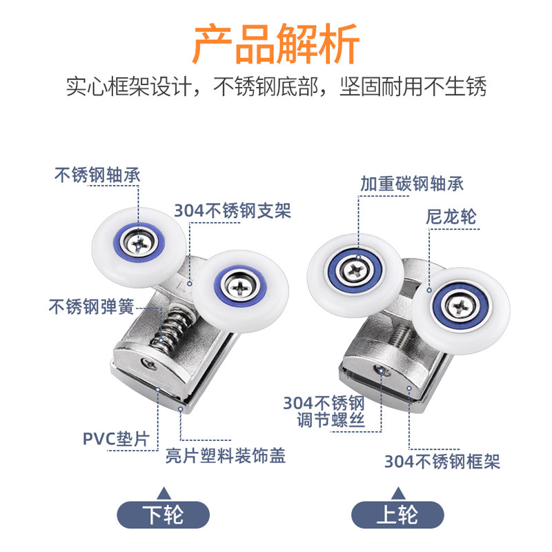 淋浴房滑轮老式推拉门滑轮玻璃移门滑轮推拉门轨道滑轮浴室滚轮