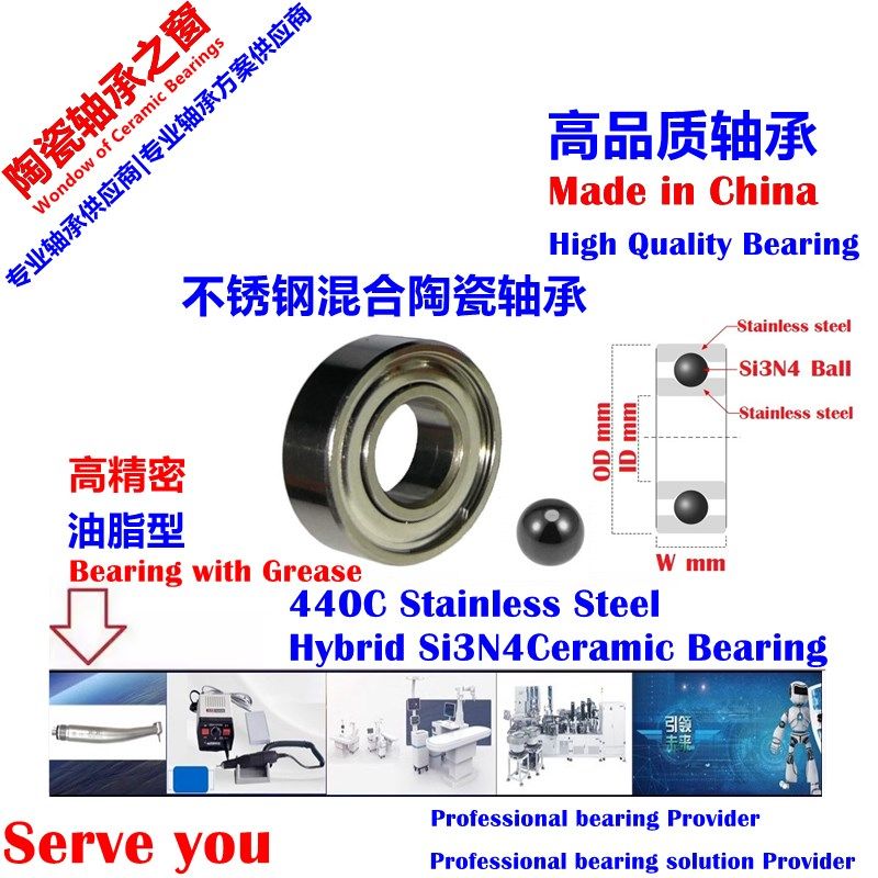 P4高速高精密陶瓷轴承683 684 686 689 693 623 115 148 R188ZZ