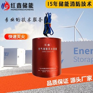 风电站自动灭火配电箱配电柜开关柜电容柜储能柜气溶胶灭火装置