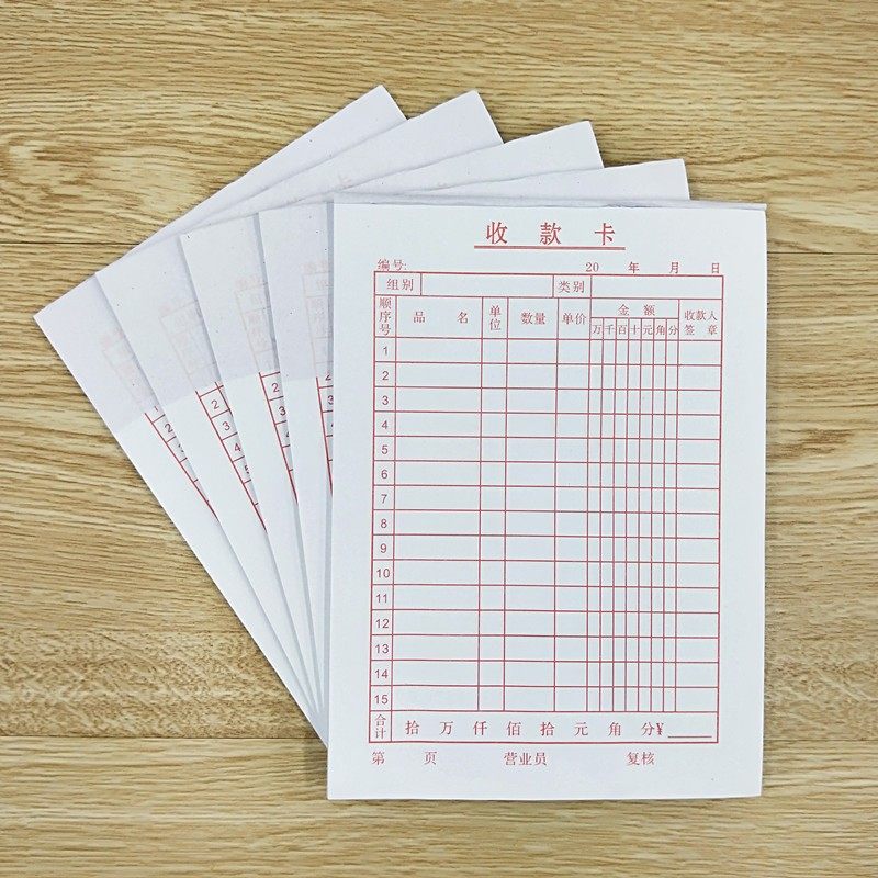 32K普通单联收款卡 32开销货清单 送货单 明细单据 办公用品文具,文具电教/文化用品/商务用品,单据/收据,淘宝优惠券,粉丝福利购,淘宝优惠卷