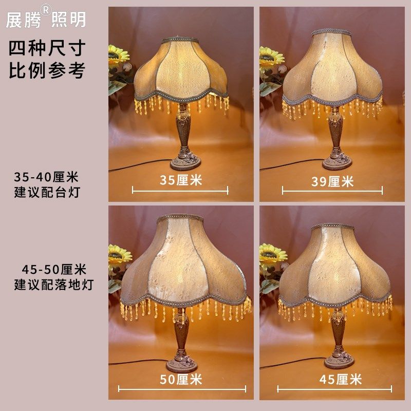 【灯具配件】欧式台灯替换布艺灯罩客厅落地灯卧室床头氛围挡光罩