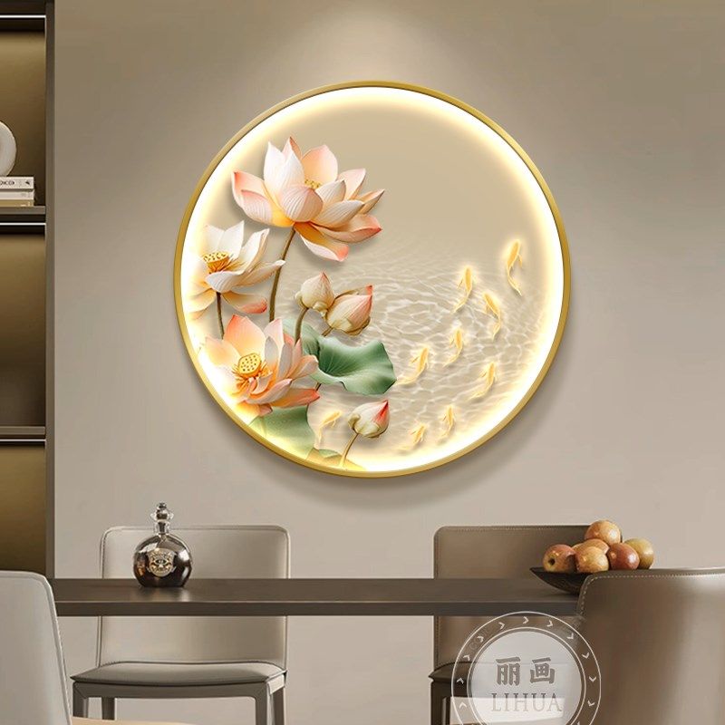 新中式荷花九鱼图玄关装饰画圆形发光挂画轻奢走廊过道餐厅壁灯画,家居饰品,现代装饰画,淘宝优惠券,粉丝福利购,淘宝优惠卷