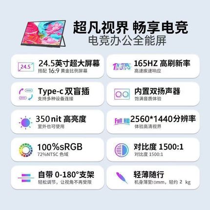 24.5寸18.5寸便携式显示器Switch扩展屏笔记本副屏电脑触摸外接屏