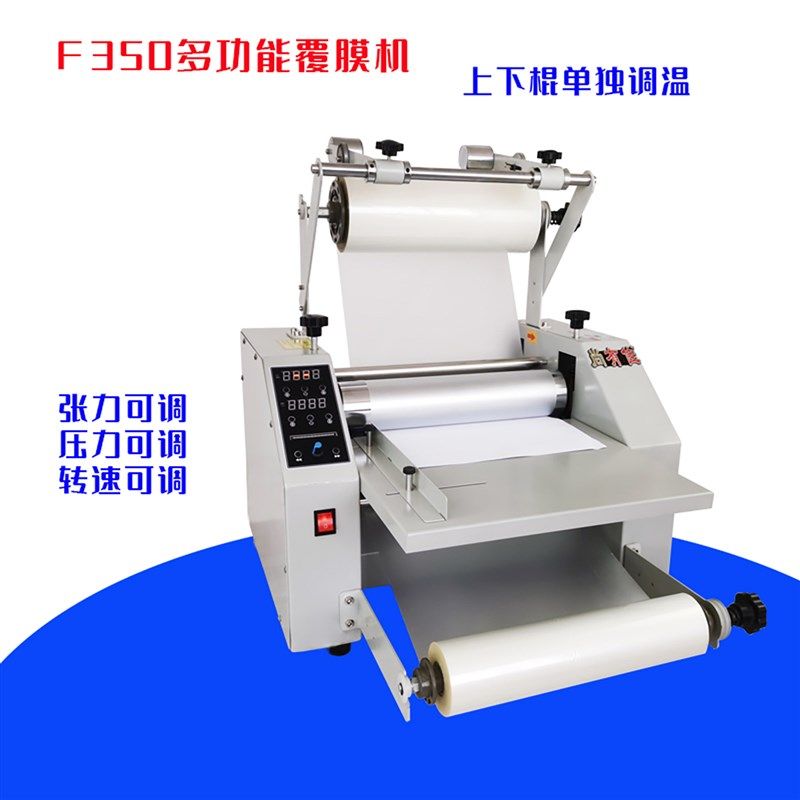 覆膜机热裱机钢棍冷热自动双面A3压膜机防卷曲修边多功能裱膜机,办公设备/耗材/相关服务,覆膜机,淘宝优惠券,粉丝福利购,淘宝优惠卷