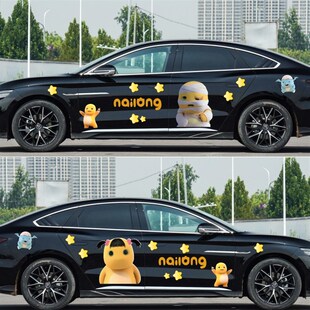 奶龙爆爆龙小七车贴可爱卡通车身拉花大面积划痕遮挡防水装饰车贴
