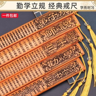 家用戒尺刻度尺竹尺竹条教师专用弟子规劝学名篇加厚尺子教尺教鞭