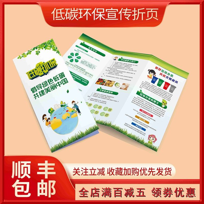 2025年六五环境日宣传折页世界环境日宣传单彩页节约用水三折页单,文具电教/文化用品/商务用品,宣传单/海报/说明书,淘宝优惠券,粉丝福利购,淘宝优惠卷