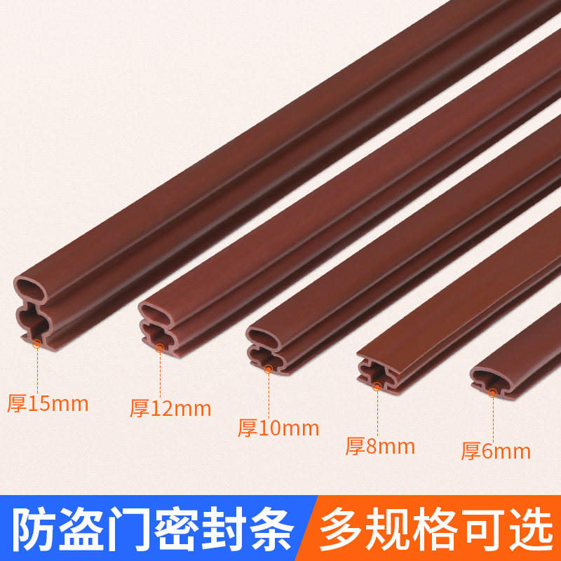防盗门密封条玻璃门缝防风贴条门框防撞挡风条木门防漏风条隔音贴