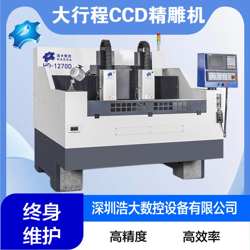 数控机床大理石台控制板手机边框眼镜框3d亚克力板倒角刀库精雕机