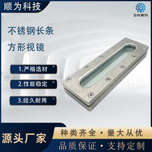 304不锈钢卫生级长条方形视镜玻璃化工观察孔板式液位计法兰