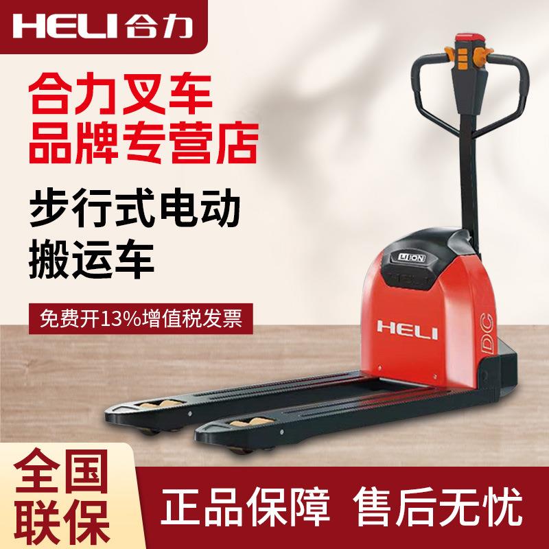 叉车全电动叉车2吨地牛步行式电动搬运车1.5吨液压车电动叉车