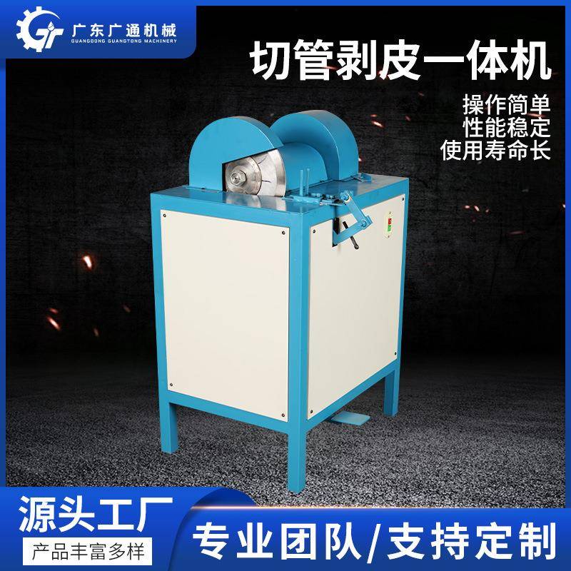 佛山高压油管切管剥皮一体机液压油管切割扒皮一体机厂家直销