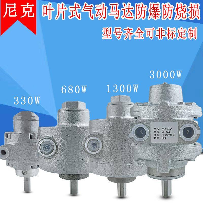 气动马达NK-2AM叶片式风动马达调速马达680W可替代GAST马达